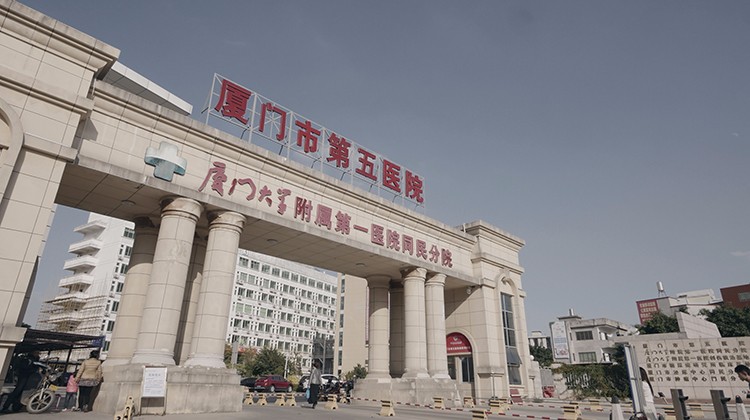 锐捷客户案例-极简X 之无感准入-厦门第五医院